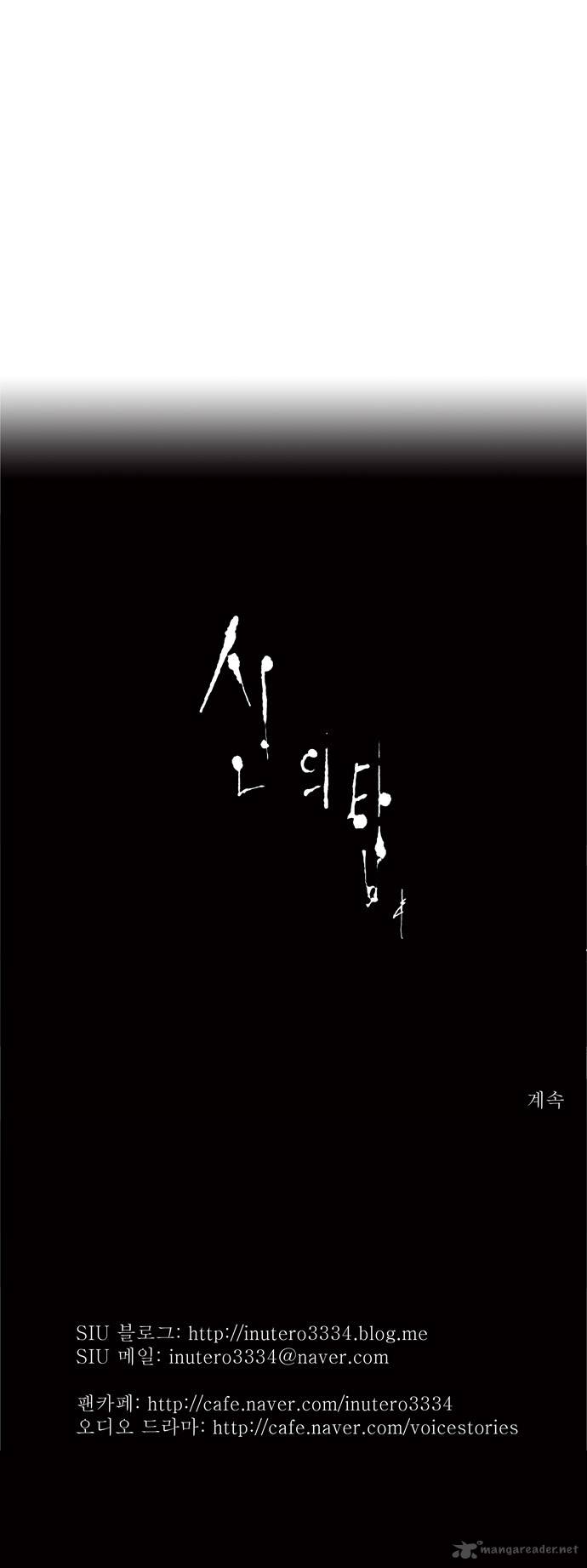Tower of God Chapter 63 image 34